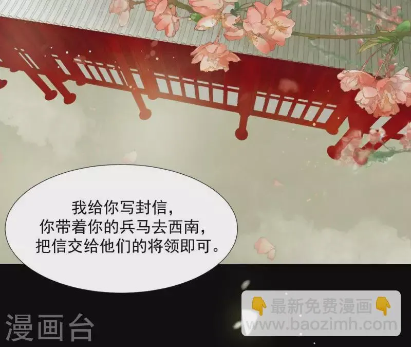 第101话 喂到嘴边还不吃？ 第76页