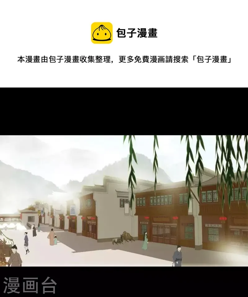 第100话 讨要两个说法！ 第1页