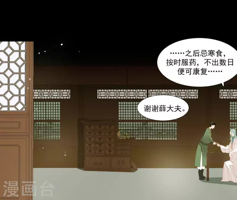 第100话 讨要两个说法！ 第2页
