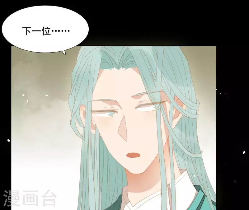 第100话 讨要两个说法！ 第7页