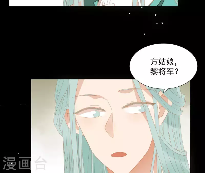 第100话 讨要两个说法！ 第8页