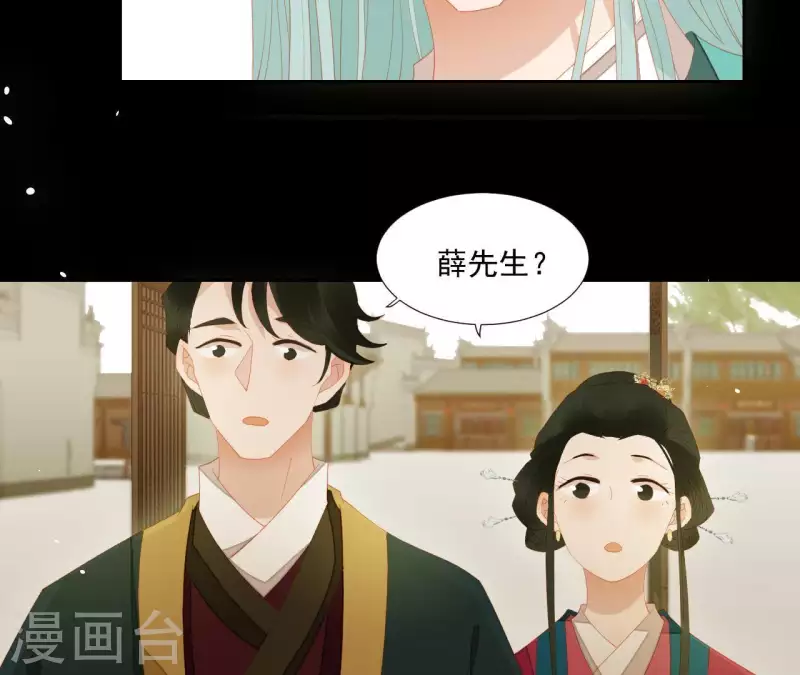 第100话 讨要两个说法！ 第9页