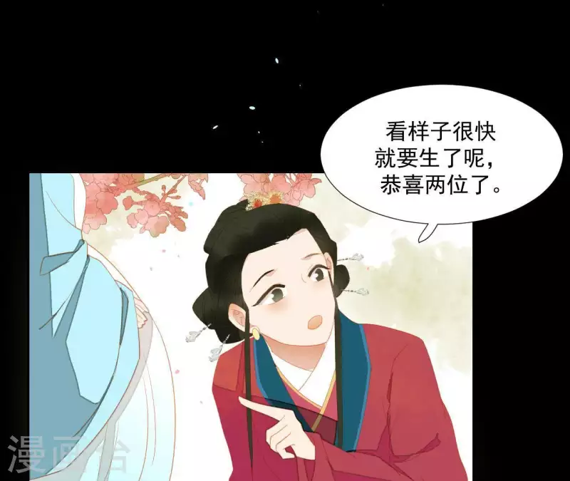 第100话 讨要两个说法！ 第12页