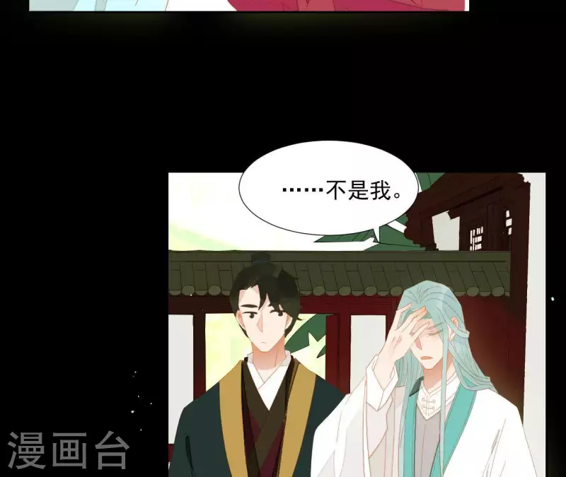 第100话 讨要两个说法！ 第13页
