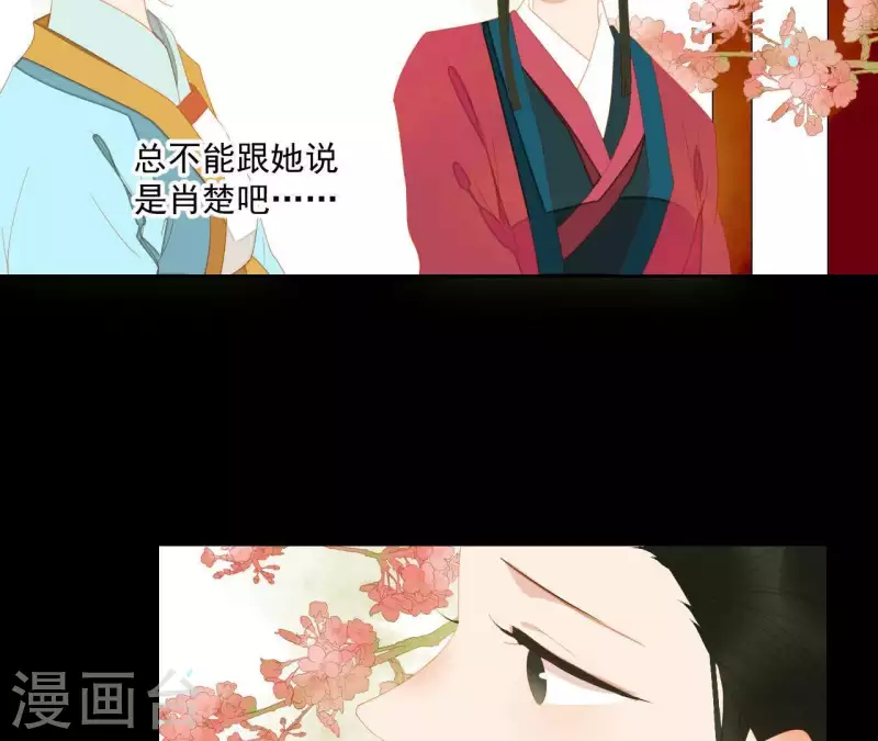 第100话 讨要两个说法！ 第15页