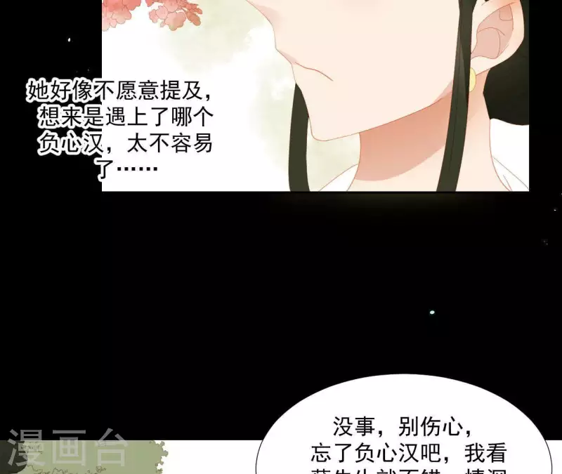 第100话 讨要两个说法！ 第16页