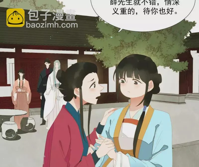 第100话 讨要两个说法！ 第17页