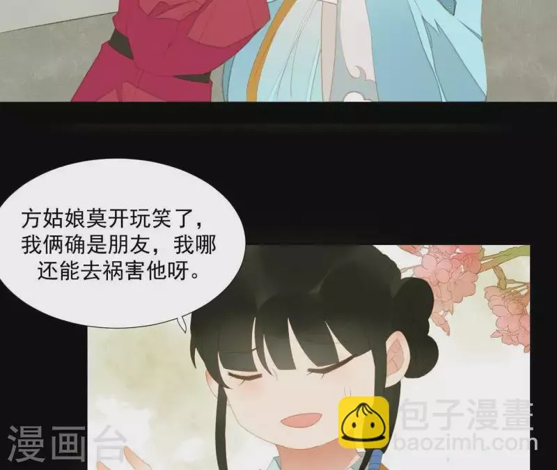 第100话 讨要两个说法！ 第18页