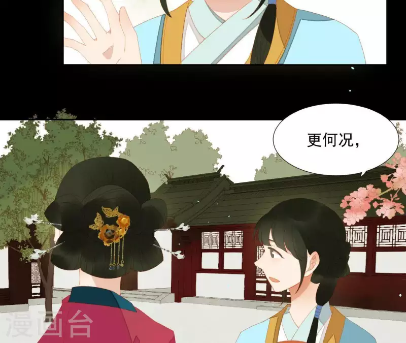 第100话 讨要两个说法！ 第19页
