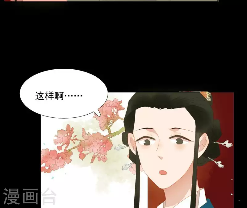 第100话 讨要两个说法！ 第22页