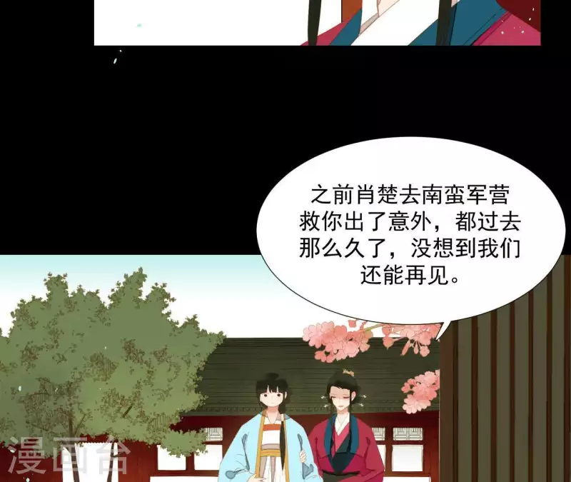 第100话 讨要两个说法！ 第23页