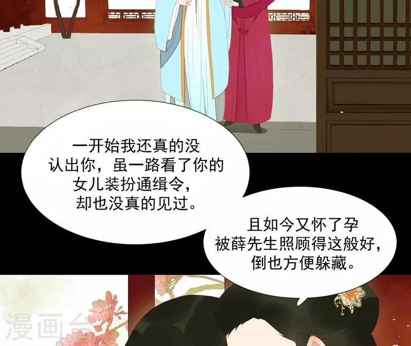 第100话 讨要两个说法！ 第24页