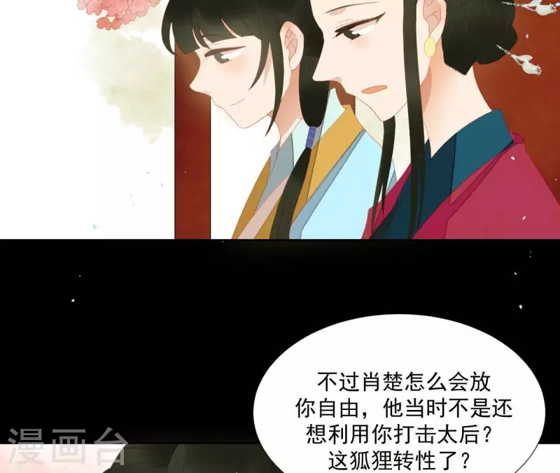 第100话 讨要两个说法！ 第25页