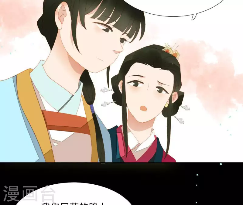 第100话 讨要两个说法！ 第26页