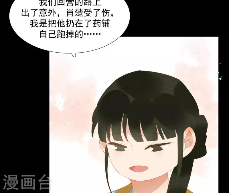 第100话 讨要两个说法！ 第27页