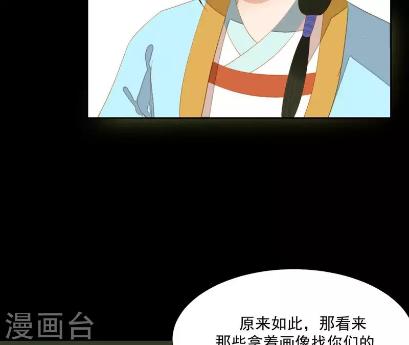 第100话 讨要两个说法！ 第28页