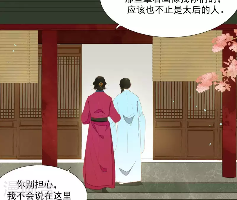 第100话 讨要两个说法！ 第29页