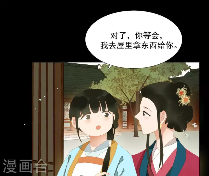 第100话 讨要两个说法！ 第31页