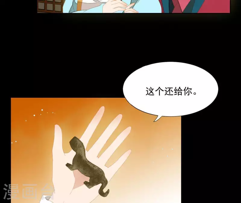 第100话 讨要两个说法！ 第32页
