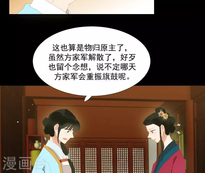 第100话 讨要两个说法！ 第33页