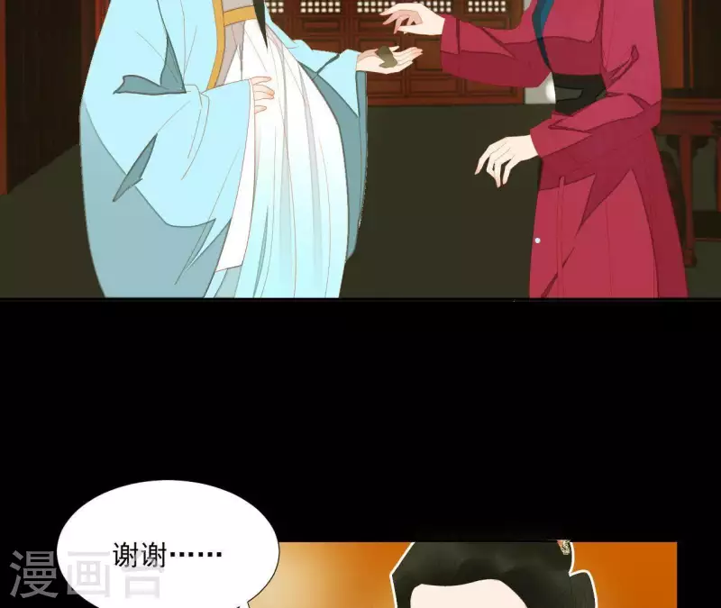 第100话 讨要两个说法！ 第34页