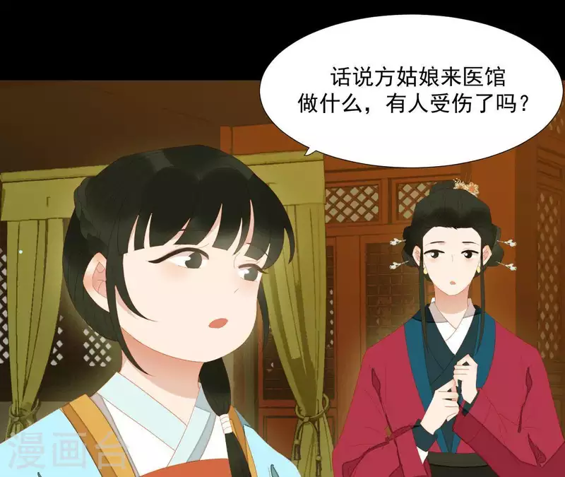第100话 讨要两个说法！ 第36页
