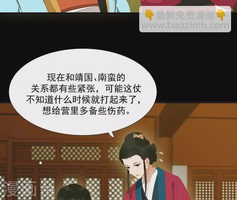 第100话 讨要两个说法！ 第37页
