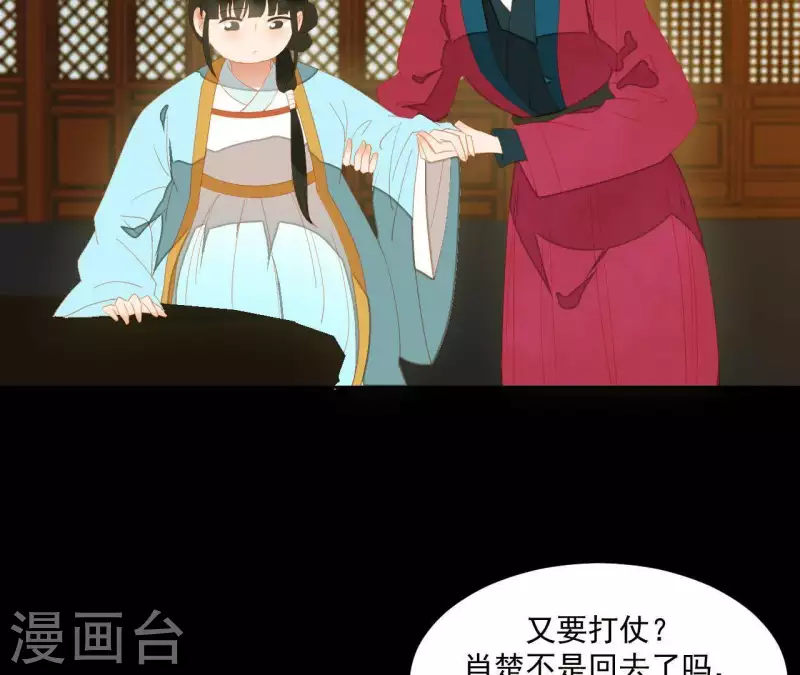 第100话 讨要两个说法！ 第38页