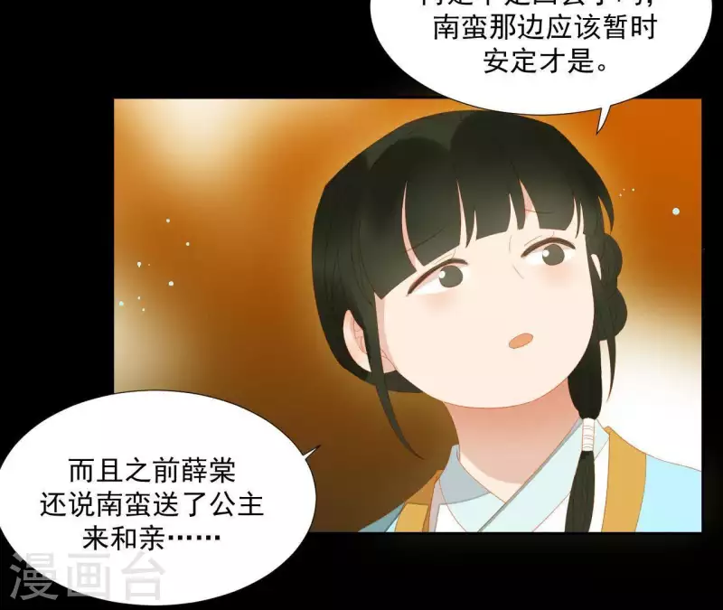 第100话 讨要两个说法！ 第39页