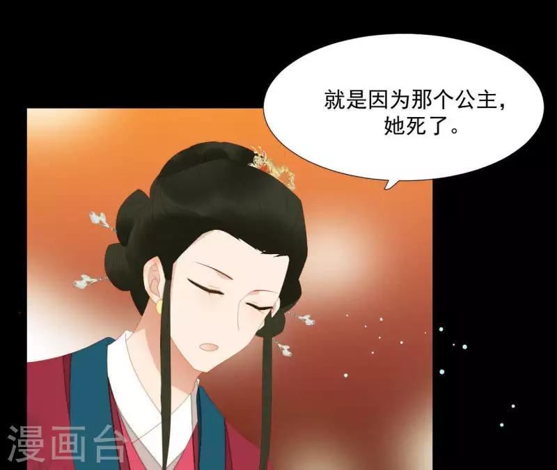 第100话 讨要两个说法！ 第41页