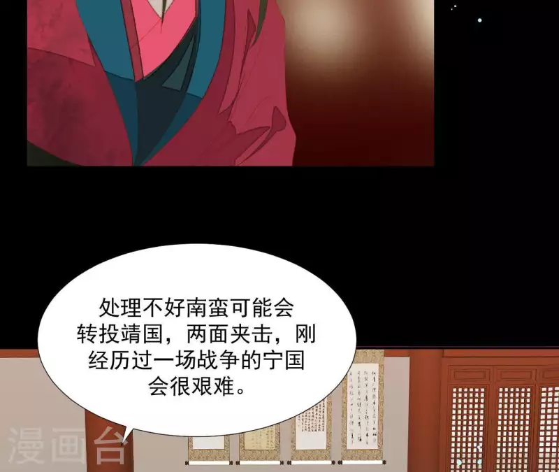 第100话 讨要两个说法！ 第42页