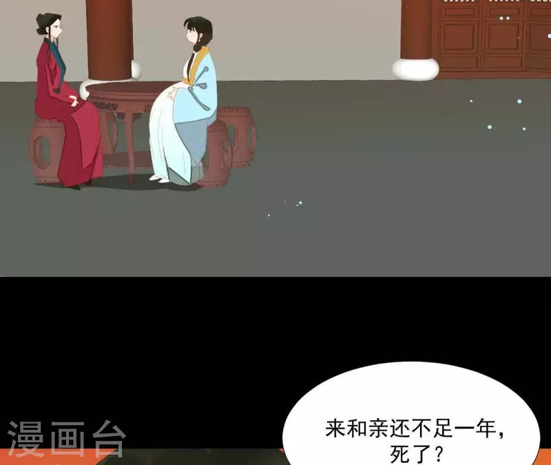 第100话 讨要两个说法！ 第43页