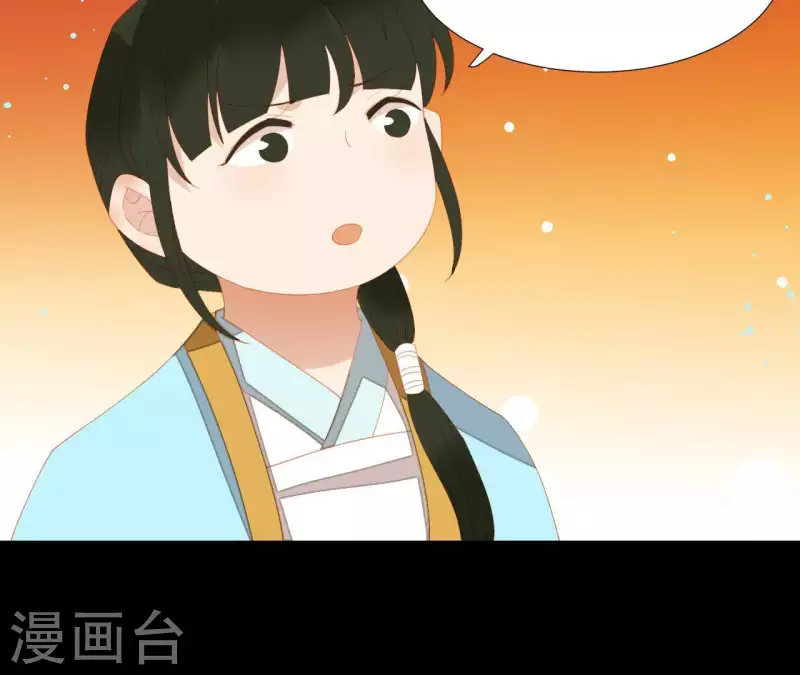 第100话 讨要两个说法！ 第44页
