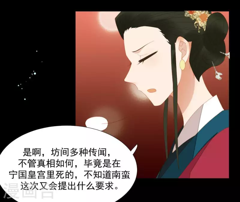 第100话 讨要两个说法！ 第45页
