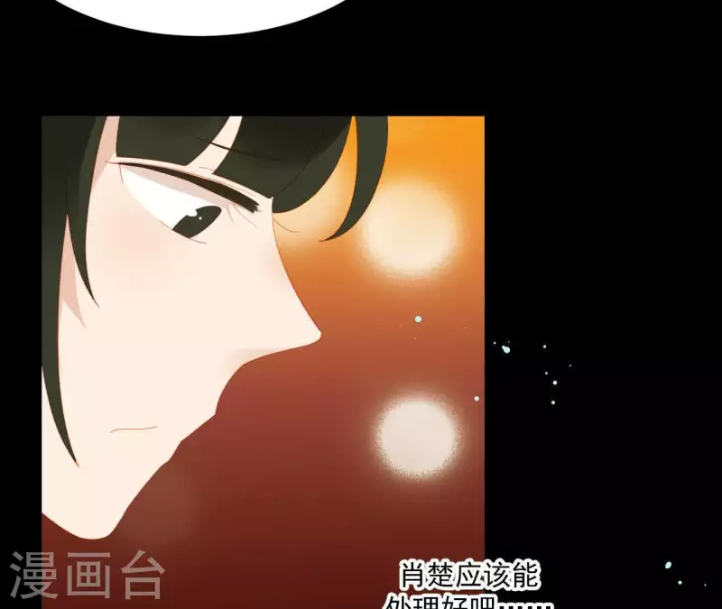 第100话 讨要两个说法！ 第46页