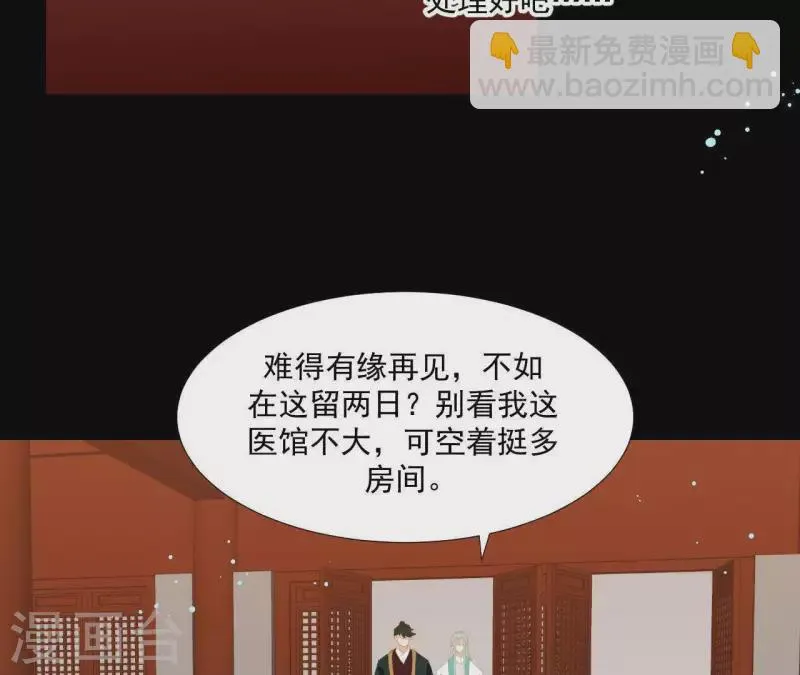 第100话 讨要两个说法！ 第47页
