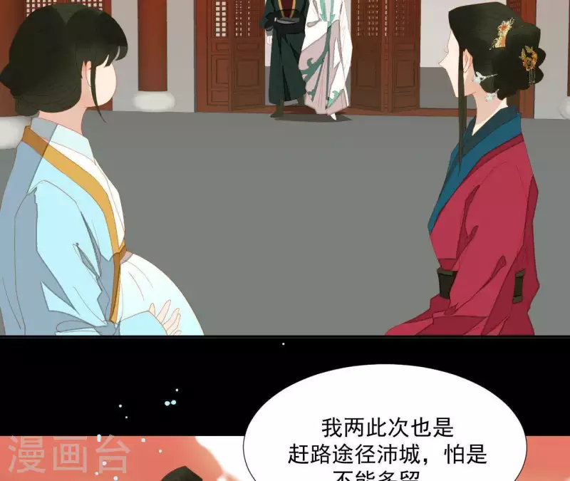 第100话 讨要两个说法！ 第48页