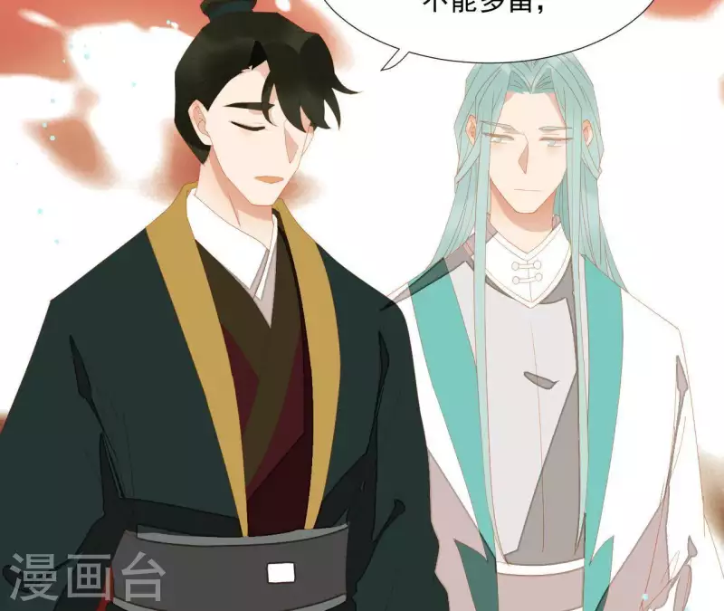 第100话 讨要两个说法！ 第49页