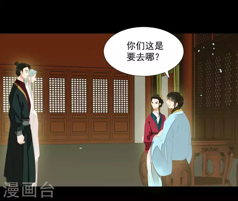第100话 讨要两个说法！ 第51页
