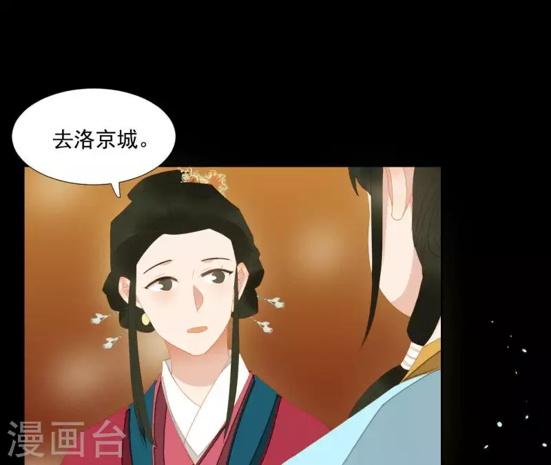 第100话 讨要两个说法！ 第52页
