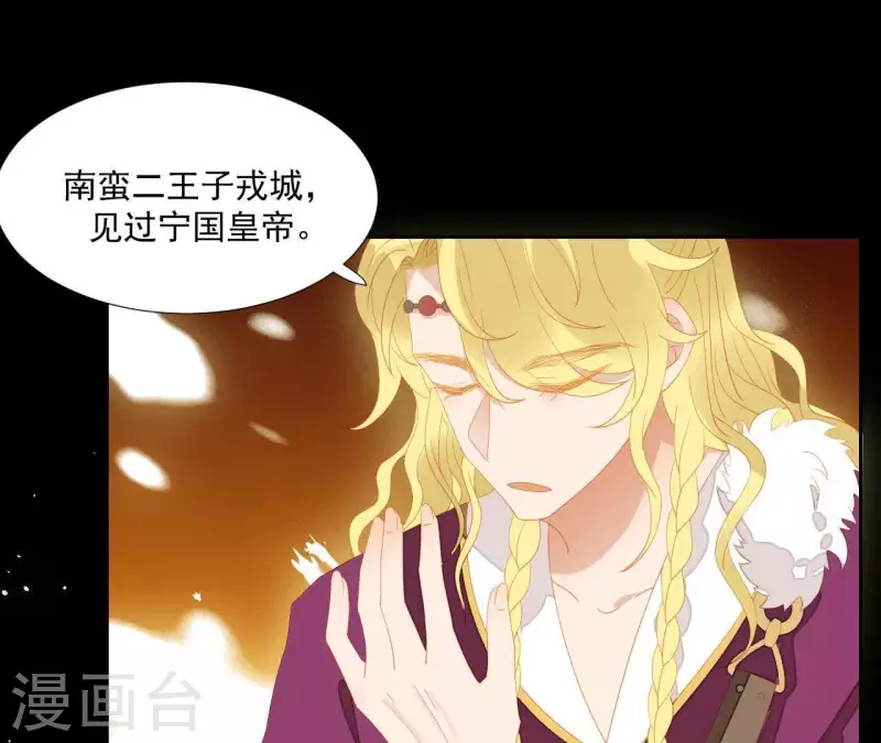 第100话 讨要两个说法！ 第61页