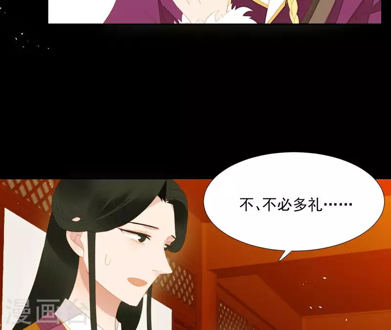第100话 讨要两个说法！ 第62页