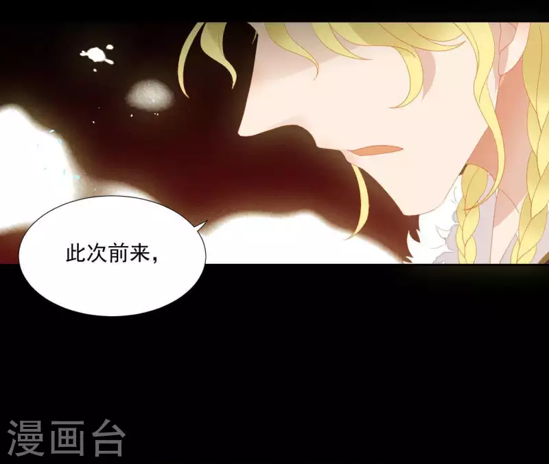 第100话 讨要两个说法！ 第64页