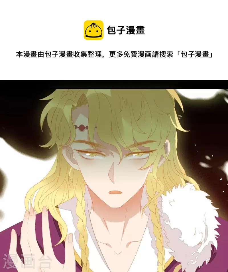 第100话 讨要两个说法！ 第65页