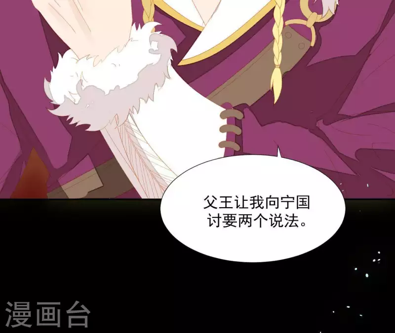 第100话 讨要两个说法！ 第66页