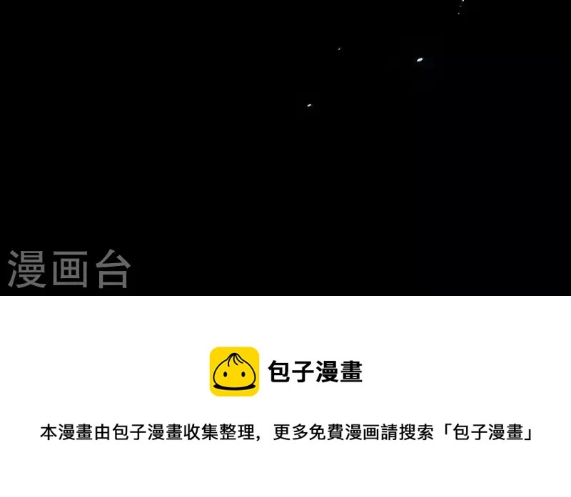 第100话 讨要两个说法！ 第67页