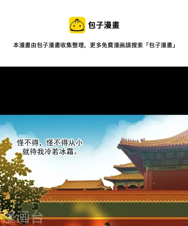 第99话 纸能包得住火？ 第1页