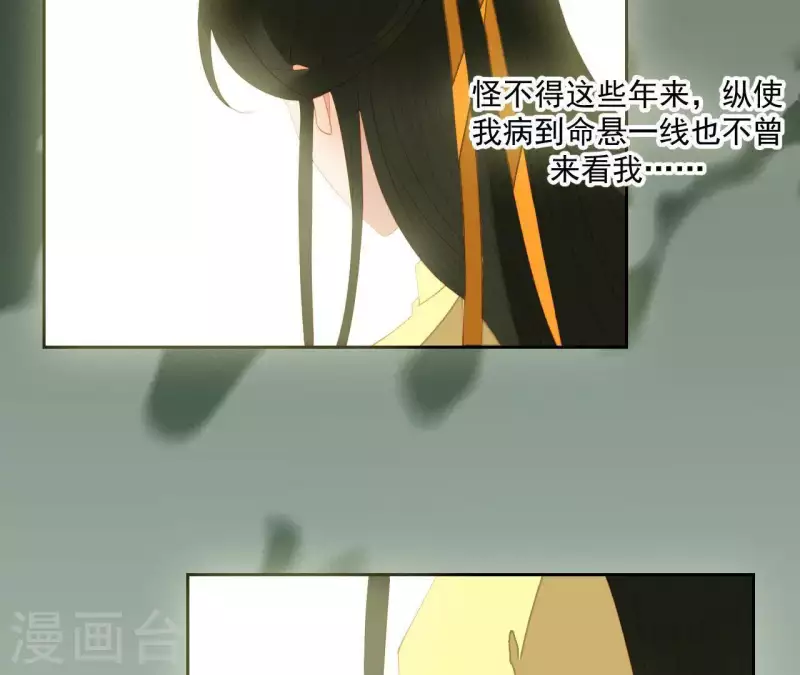 第99话 纸能包得住火？ 第3页
