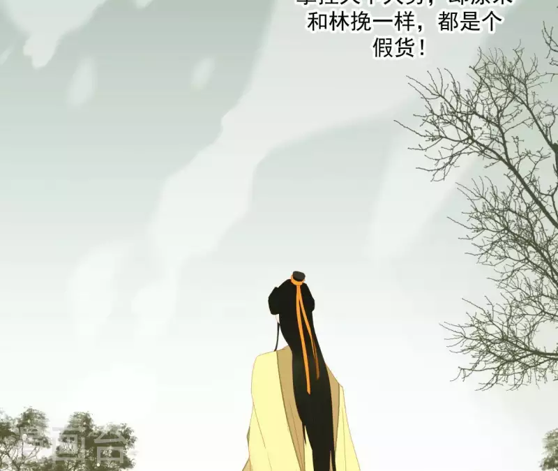 第99话 纸能包得住火？ 第5页