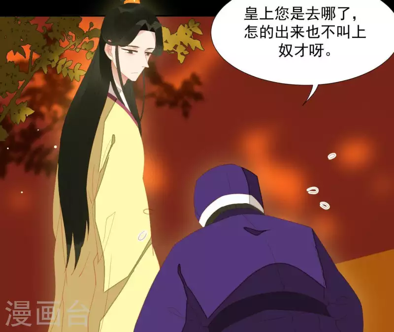 第99话 纸能包得住火？ 第9页